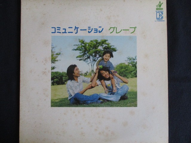 楽天市場】グレープ コミュニケーションの通販