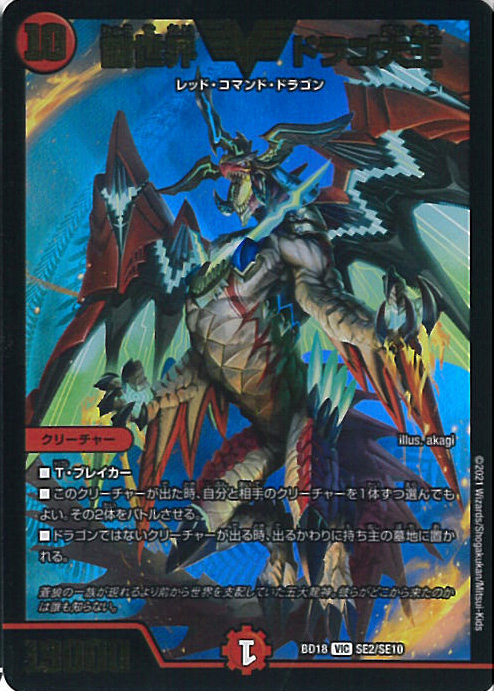 楽天市場】龍世界ドラゴ大王の通販