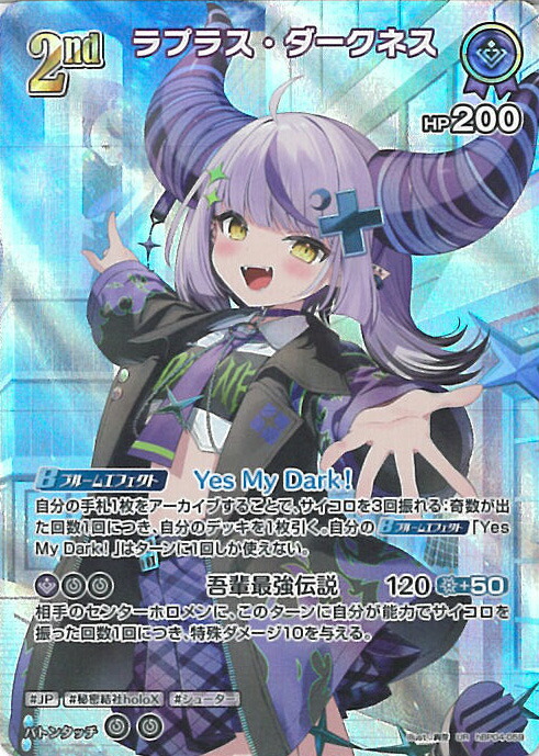 ラプラス・ダークネス SEC キュリアスユニバース ホロカ ホロライブ