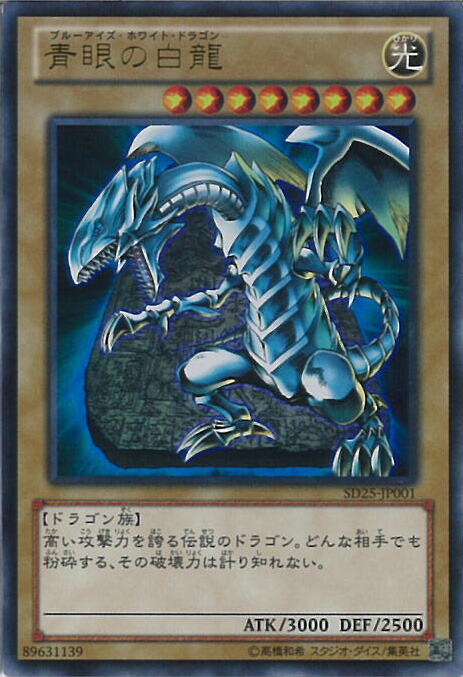 楽天市場】遊戯王 ブルーアイズホワイトドラゴン（おもちゃ）の通販