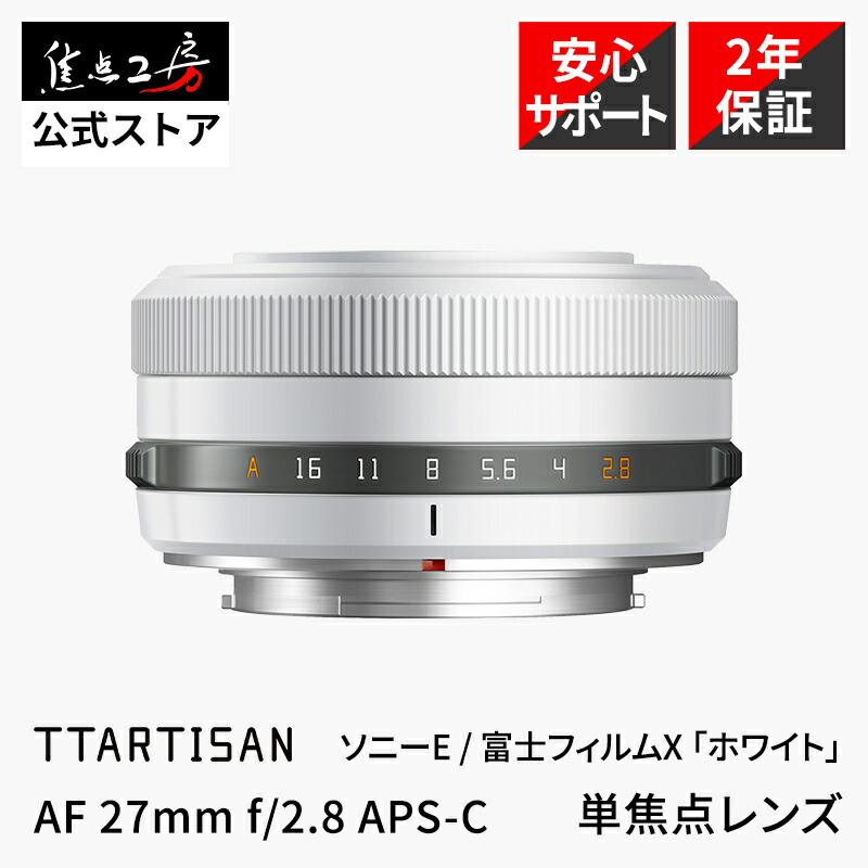 楽天市場】【楽天ランキング1位】TTArtisan AF 27mm f/2.8 （ ソニーE