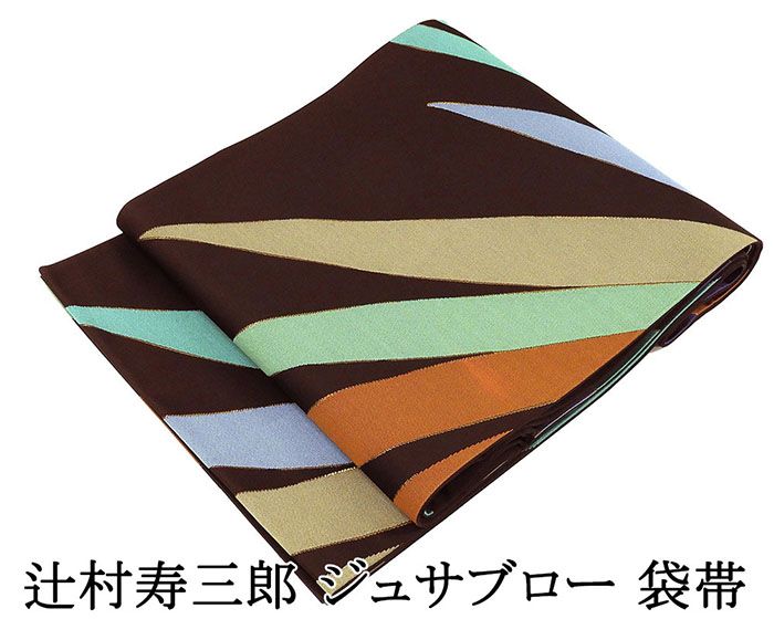 楽天市場】ジュ サブロー 帯の通販