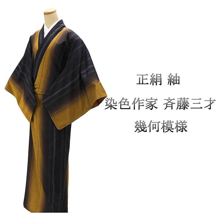 楽天市場】斉藤 三才 着物の通販