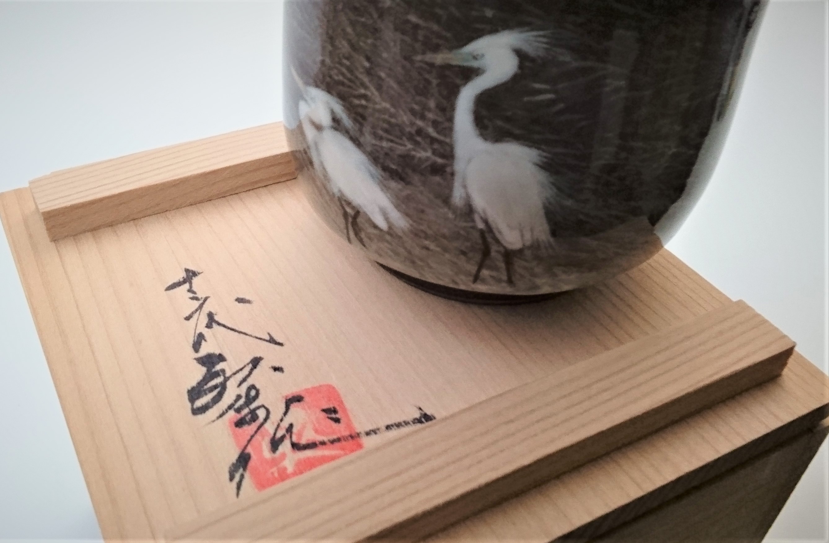 楽天市場】臥牛窯 特製ぐい呑 長崎県無形文化財指定故十三代横石臥牛作