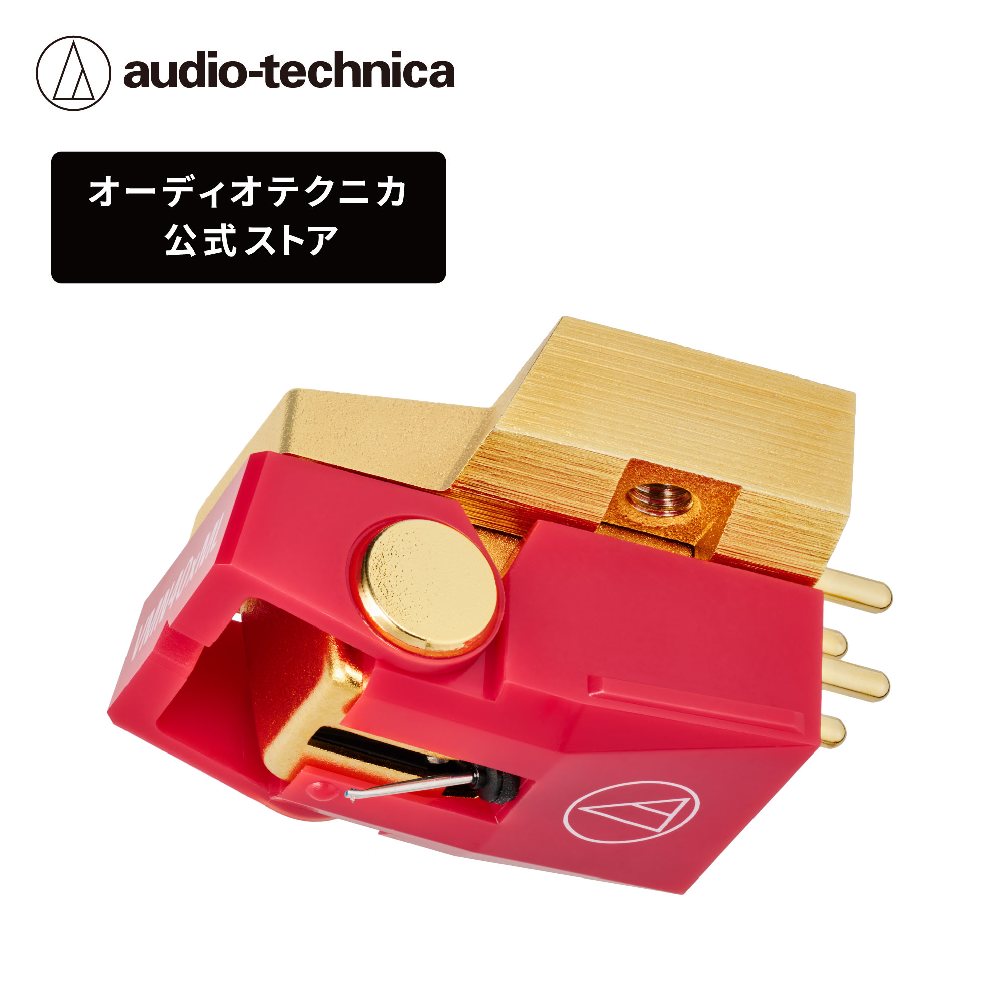 レコードカートリッジ」の人気商品一覧 | 安い商品を通販サイトから