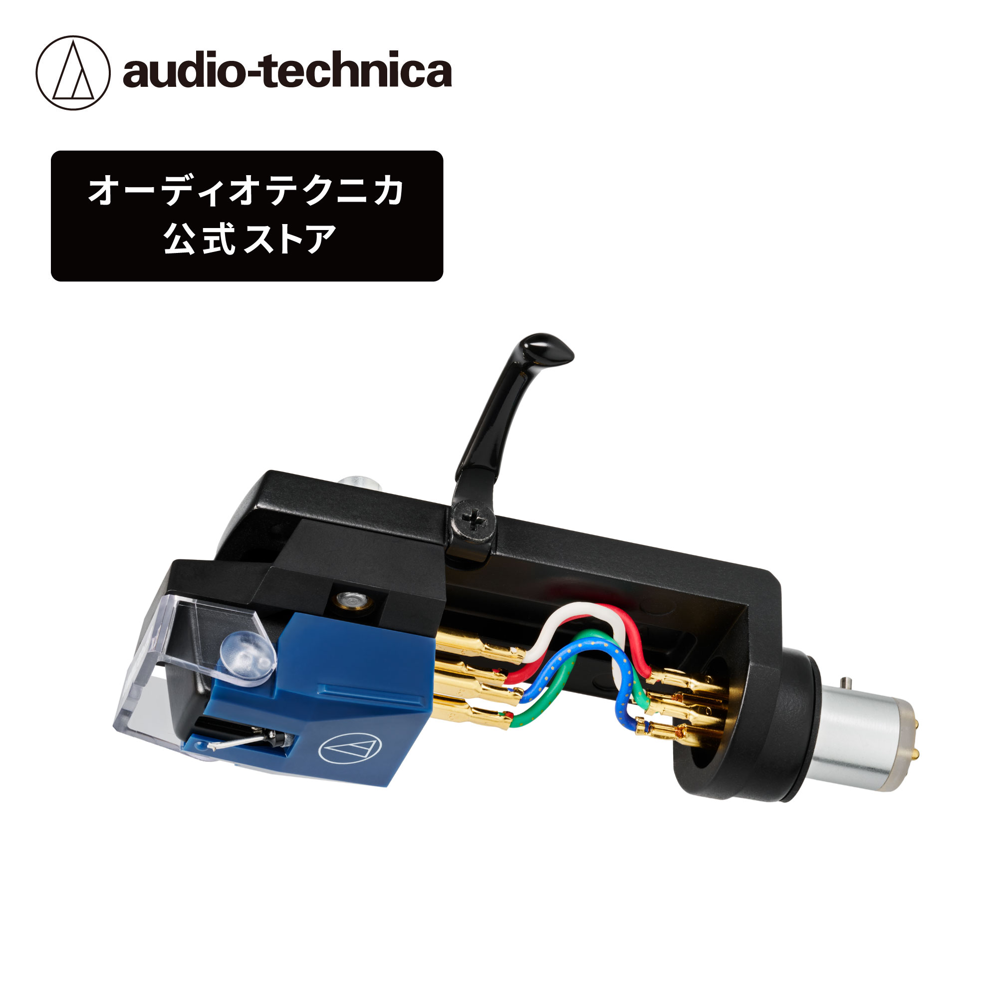 楽天市場】オーディオテクニカ at150 カートリッジの通販