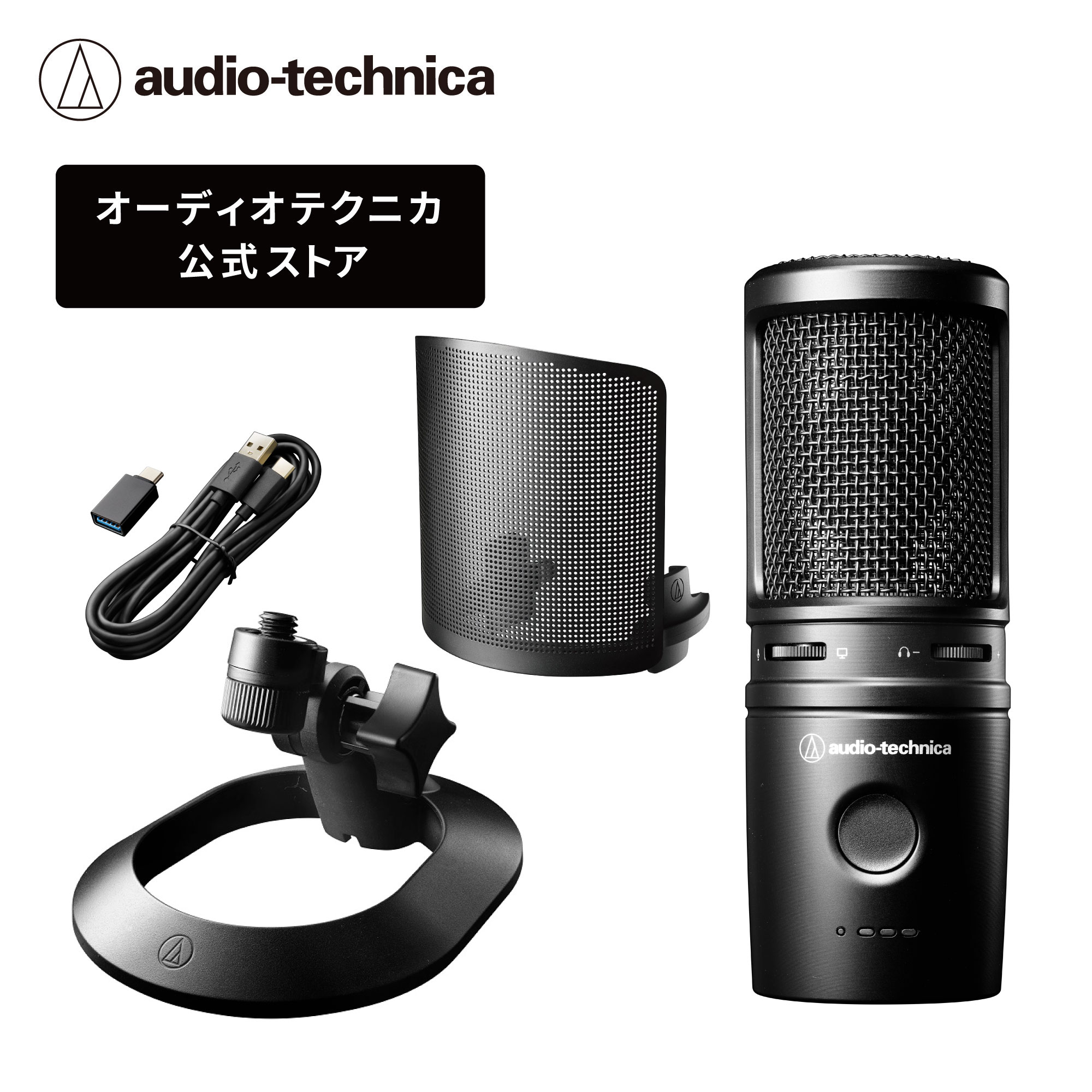 楽天市場】オーディオテクニカ AT2020USB-XP USB コンデンサーマイク