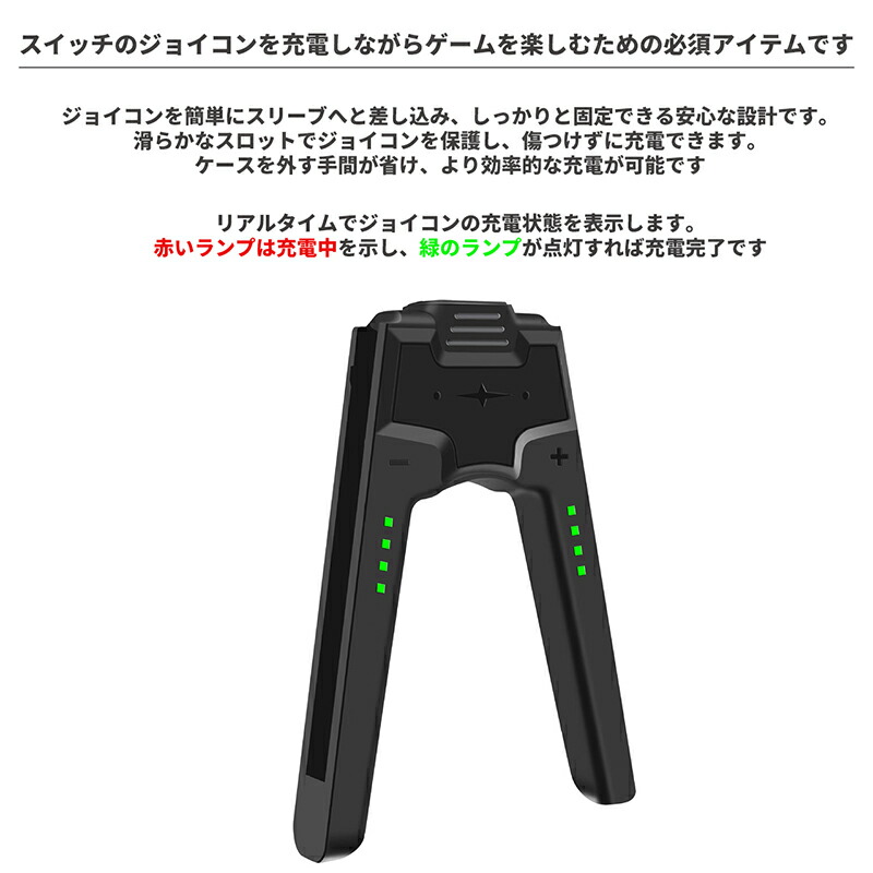 楽天市場】ジョイコン充電グリップ switchドック アダプター スイッチ