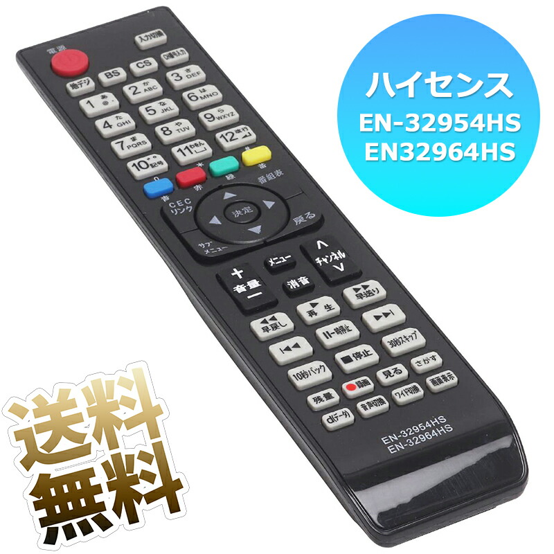 楽天市場】【楽天ランキング1位】【Hisense 液晶テレビ用】 テレビ