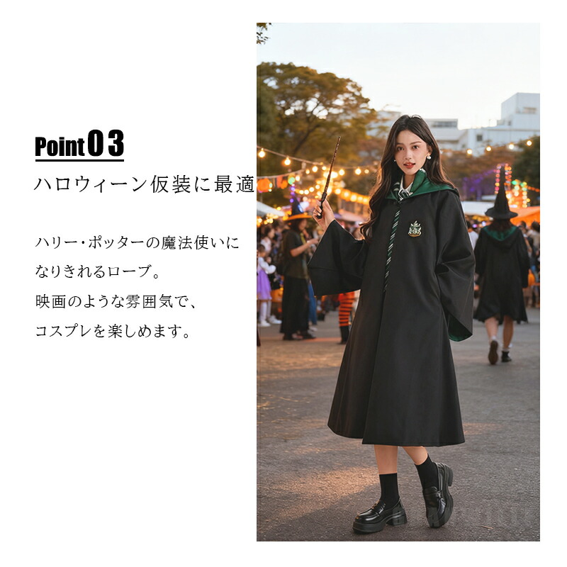 楽天市場】ハリーポッター コスプレ キッズ ローブ 子供 大人
