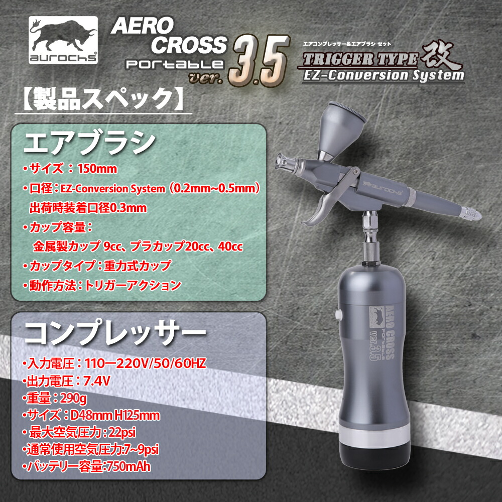 楽天市場】【特許出願中のEZ-conversion system搭載！】aurochs 充電式