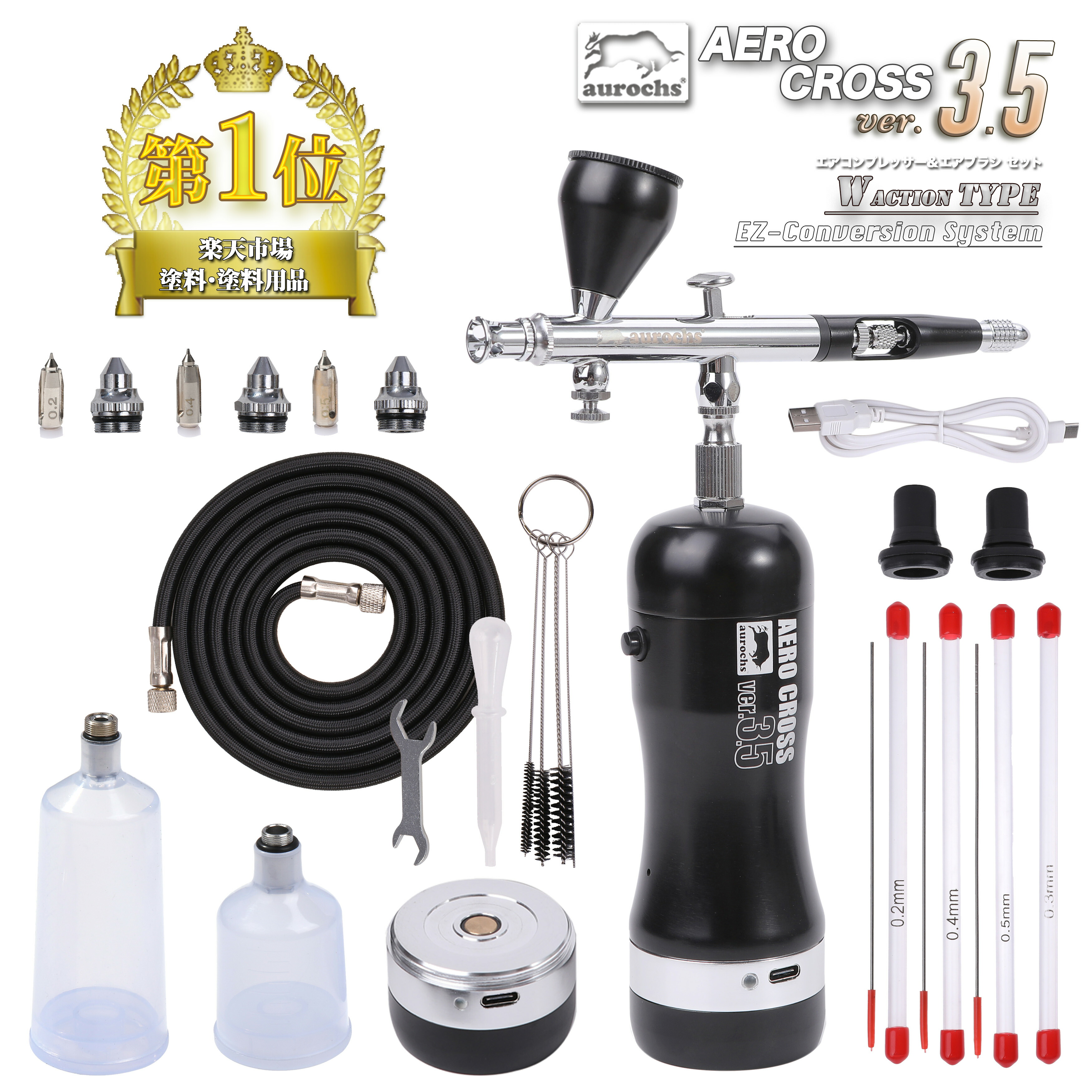 楽天市場】【家電批評 充電式エアブラシ部門 BEST BUY受賞】aurochs