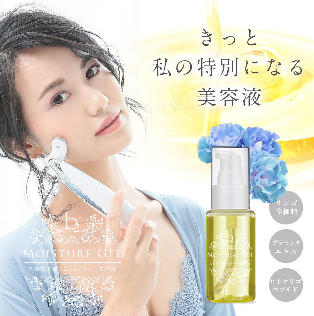 楽天市場】美容液【美ルル モイスチャージェル b2 50g】belulu b2