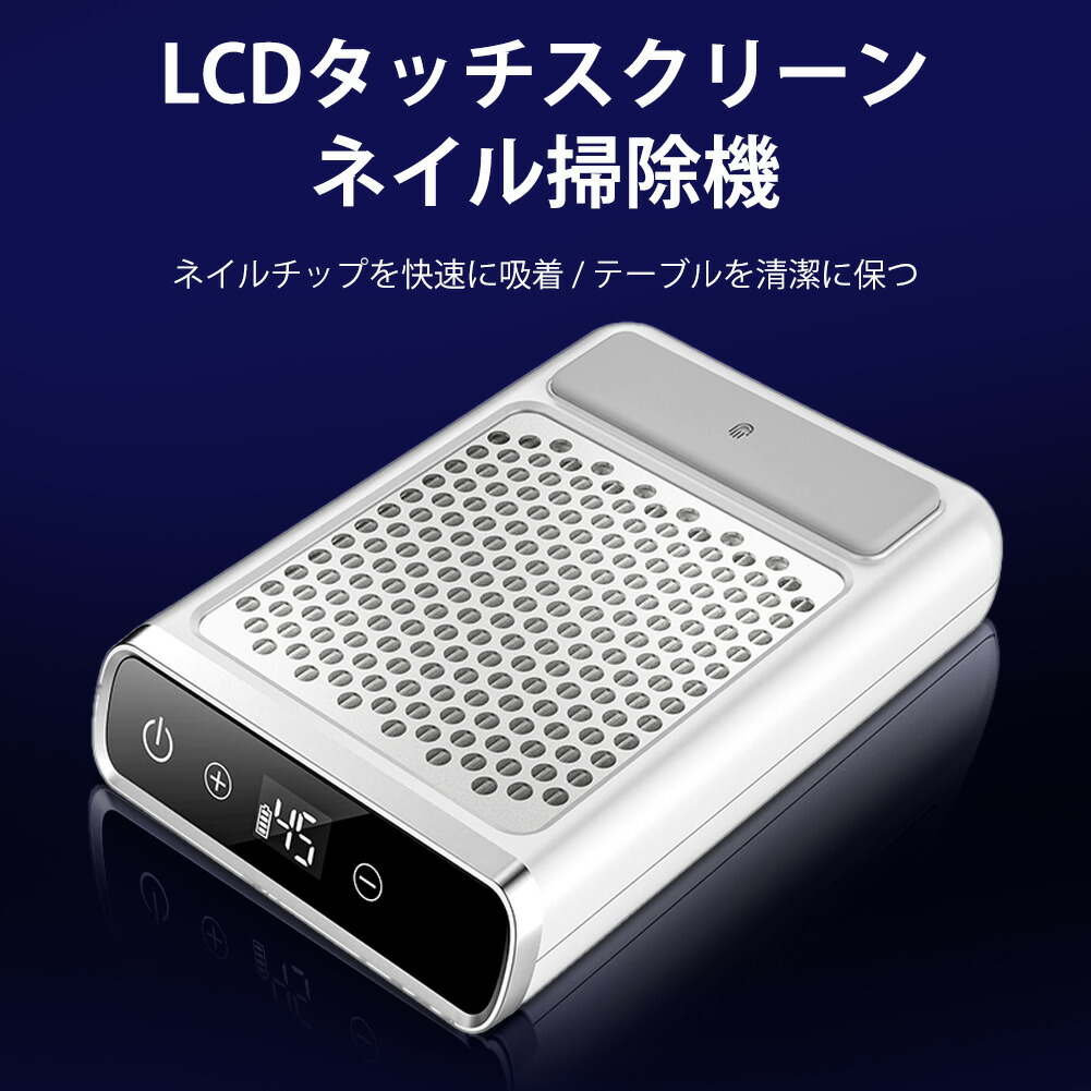 楽天市場】【期間限定 14800→5980円】楽天1位 ネイル集塵機
