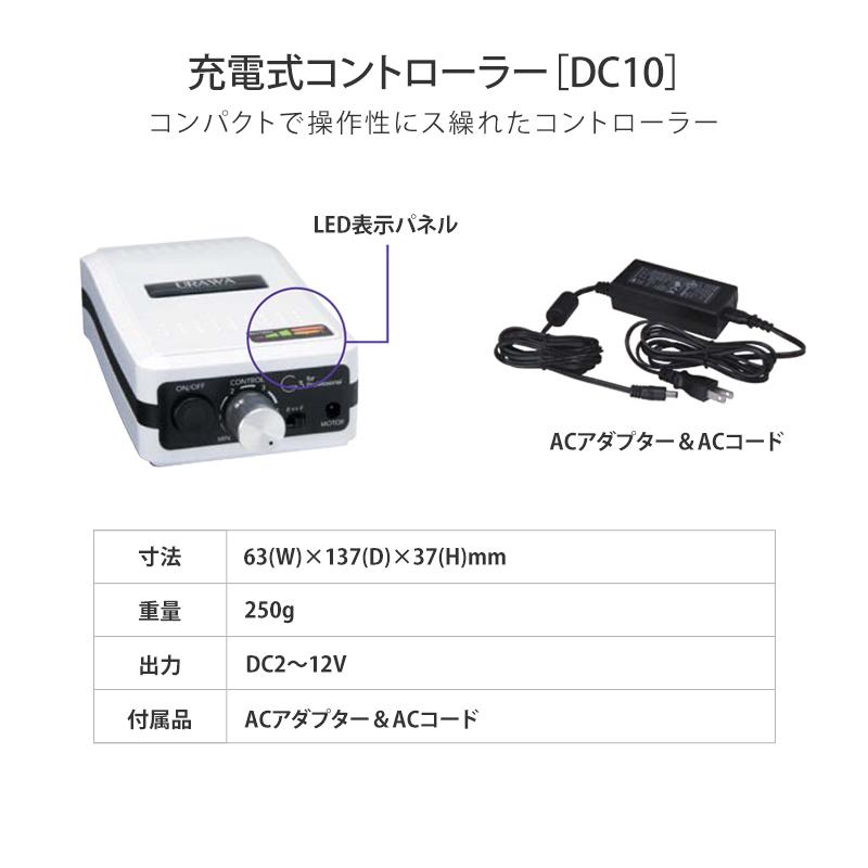 ウラワG3ネイルマシーン ホワイト 充電コード無し 本体 ハンドピース