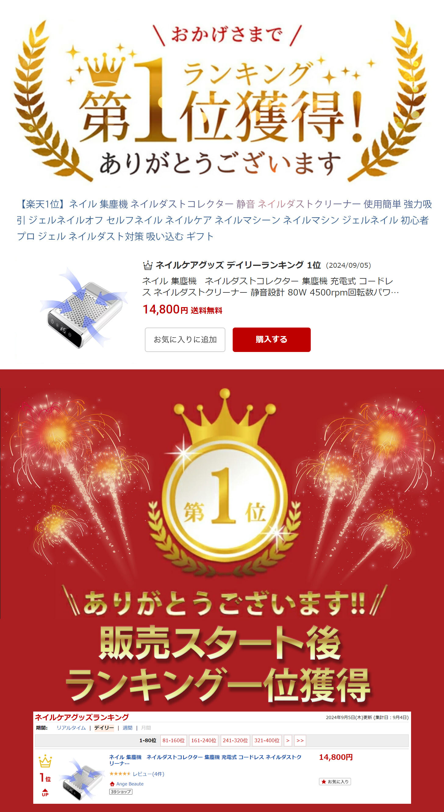 楽天市場】【期間限定 14800→5980円】楽天1位 ネイル集塵機