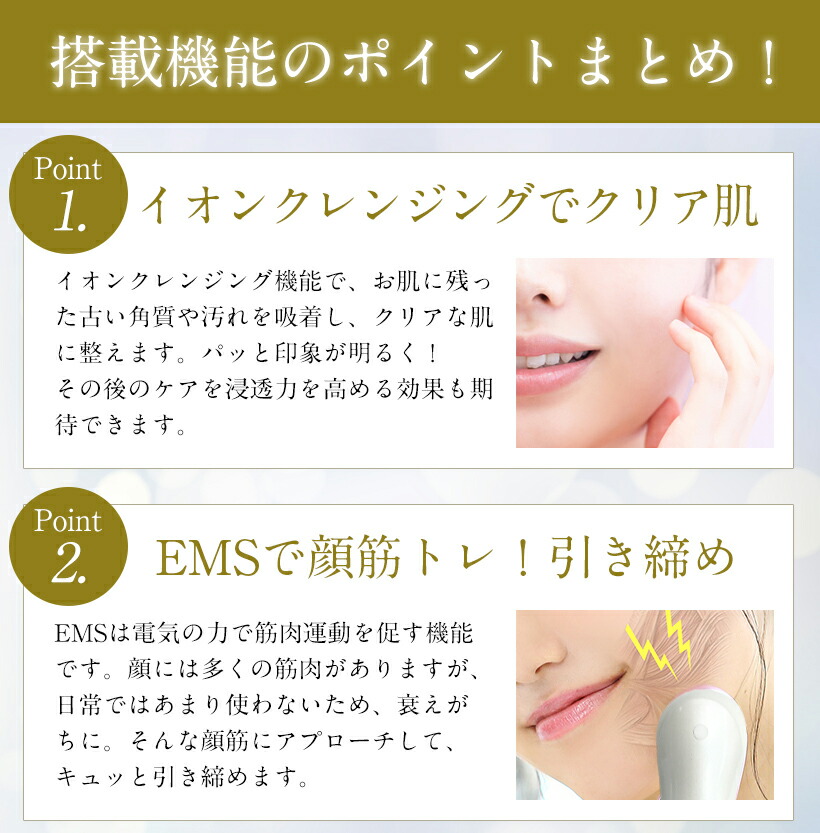 楽天市場】【特価 2980→1980円】美顔器 EMS リフトアップ 顔