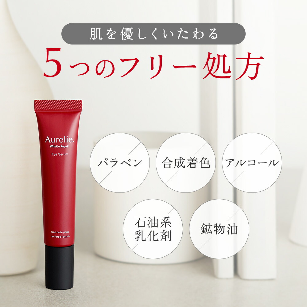 Aurelie 3点セットオレリー リンクルリペア Aurelie.（オレリー） 公式