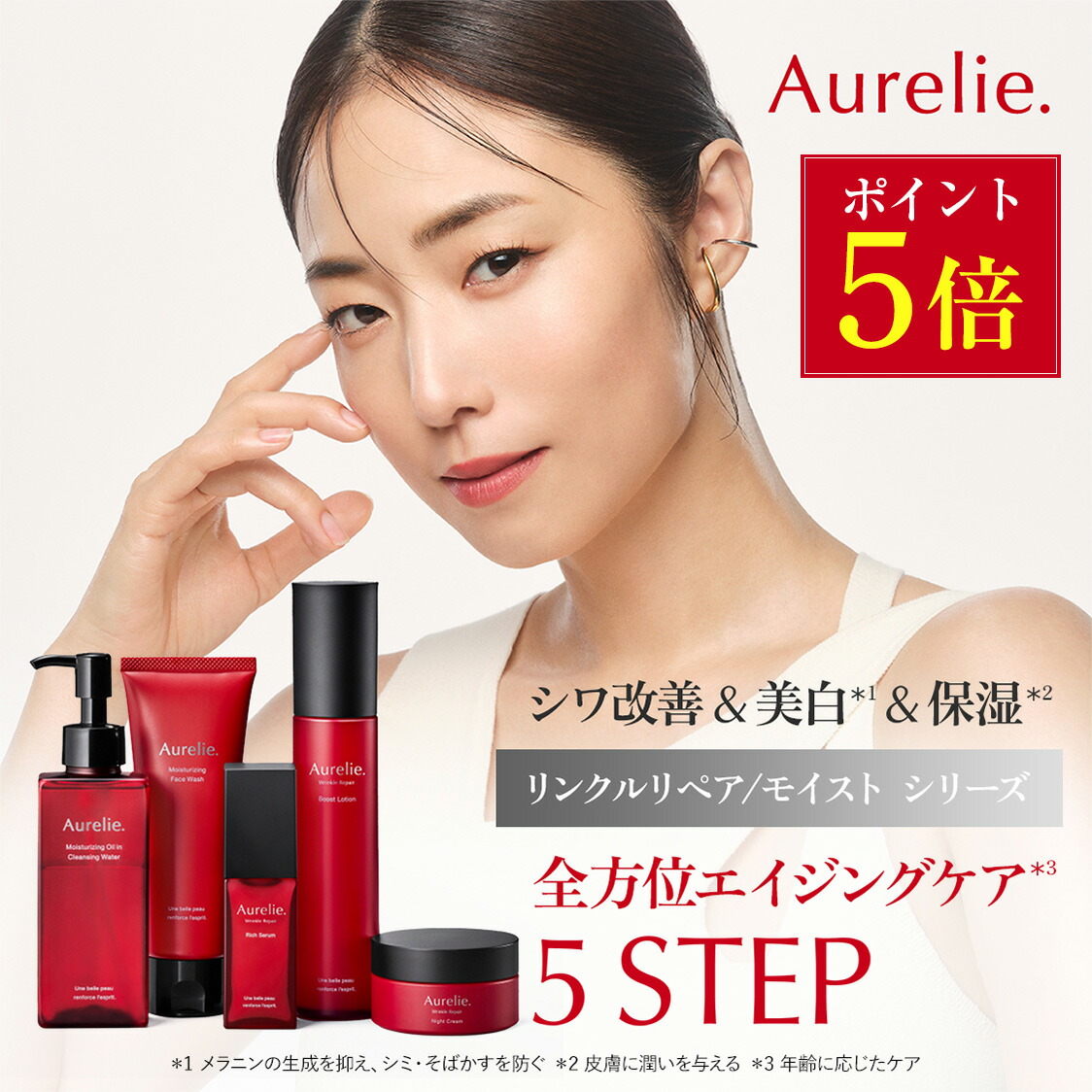 楽天市場】 セット商品 : Aurelie楽天市場店
