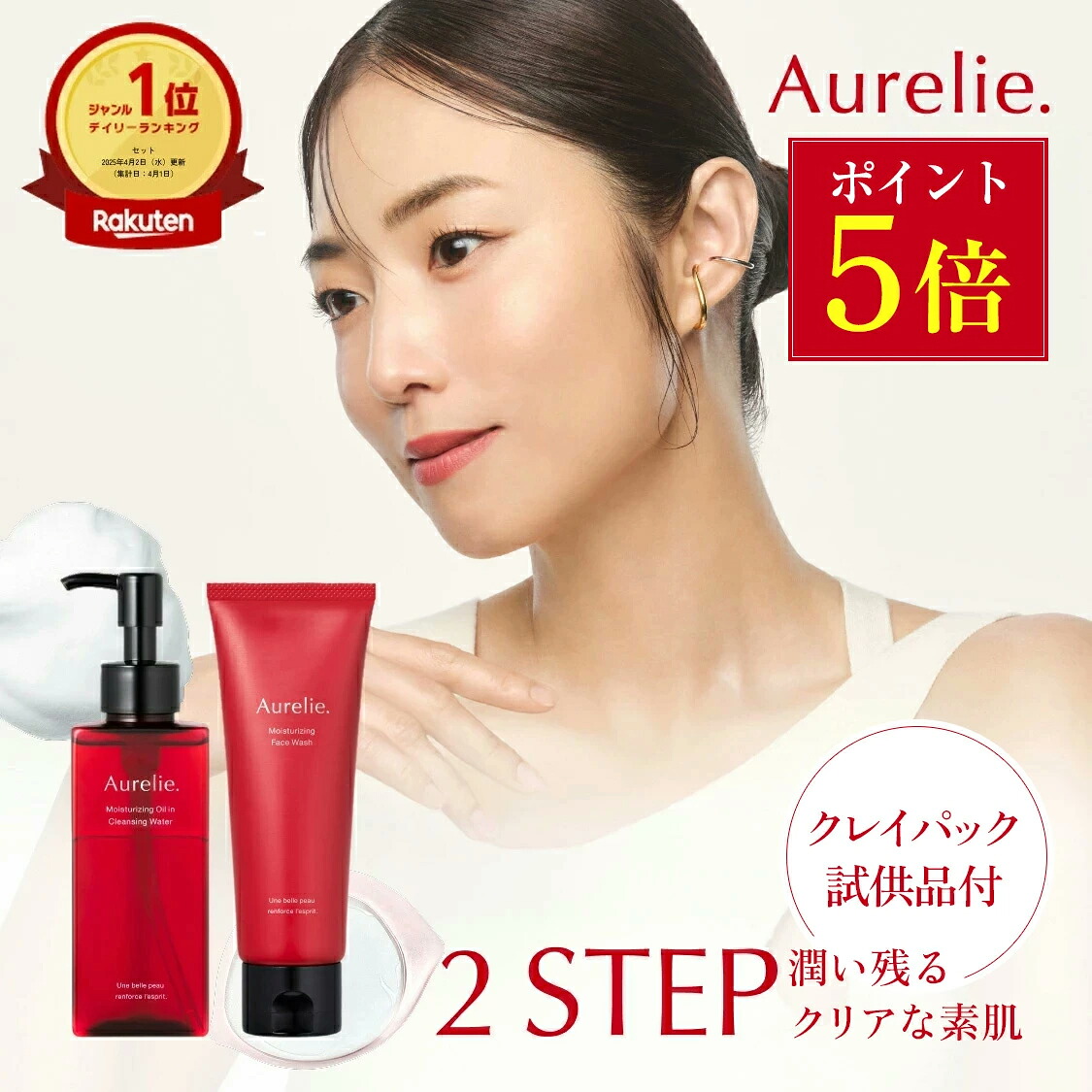 楽天市場】 セット商品 : Aurelie楽天市場店