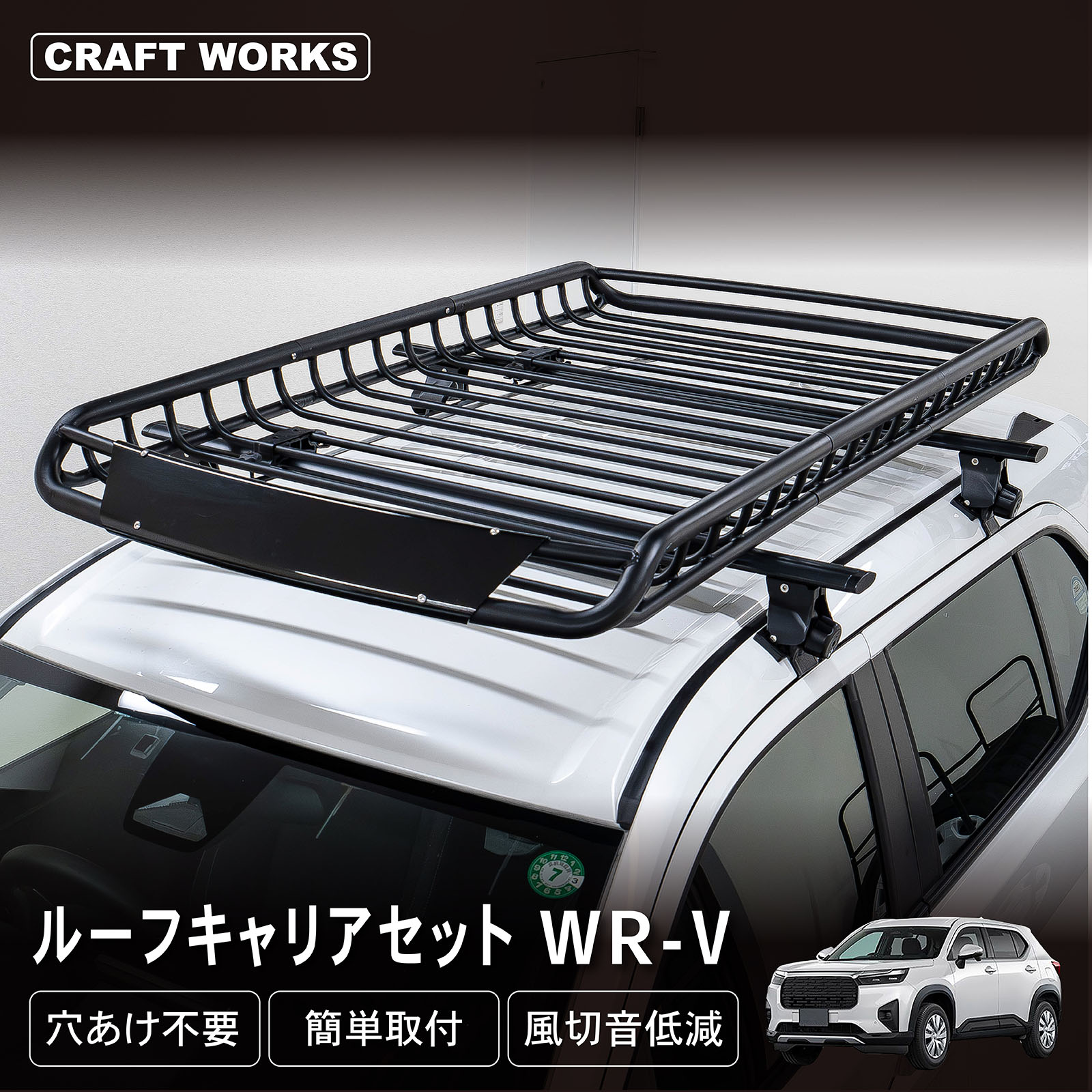 楽天市場】【3/1限定!エントリーと抽選で最大100％Pバック!!】WR-V