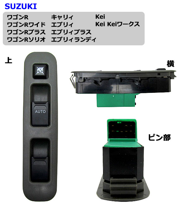 楽天市場】パワーウィンドウスイッチ スズキ Kei/Keiワークス HN22S 7