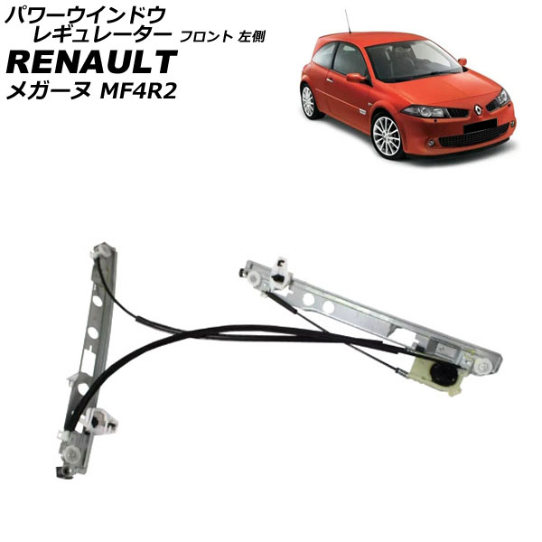 楽天市場】パワーウィンドウ モーター（対応車種メーカールノー）（車