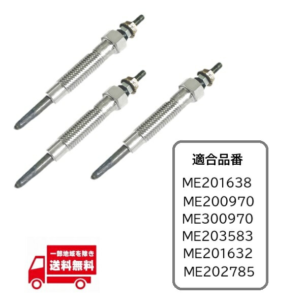 楽天市場】グロープラグ（パーツ｜車用品）：車用品・バイク用品の通販