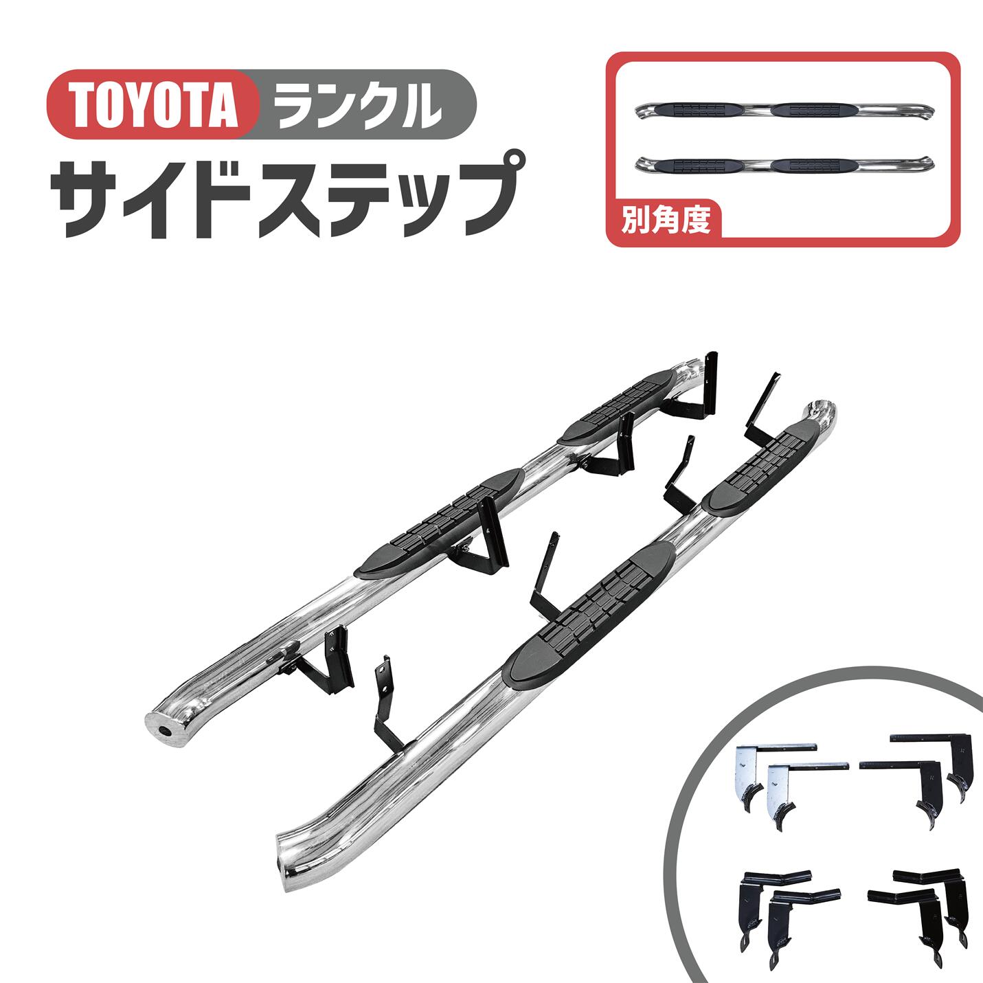 楽天市場】ランドクルーザー プラド 78 サイドステップ 左右 クローム