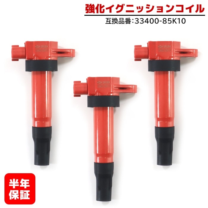 ジムニー イグニッションコイル 純正」の人気商品一覧 | 安い商品を