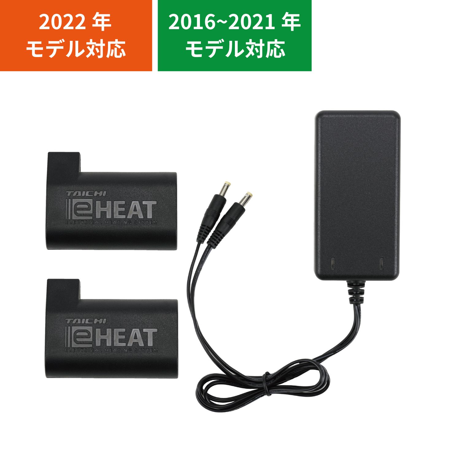 楽天市場】rsp064 e-heat 7.2v充電器 バッテリーセットの通販