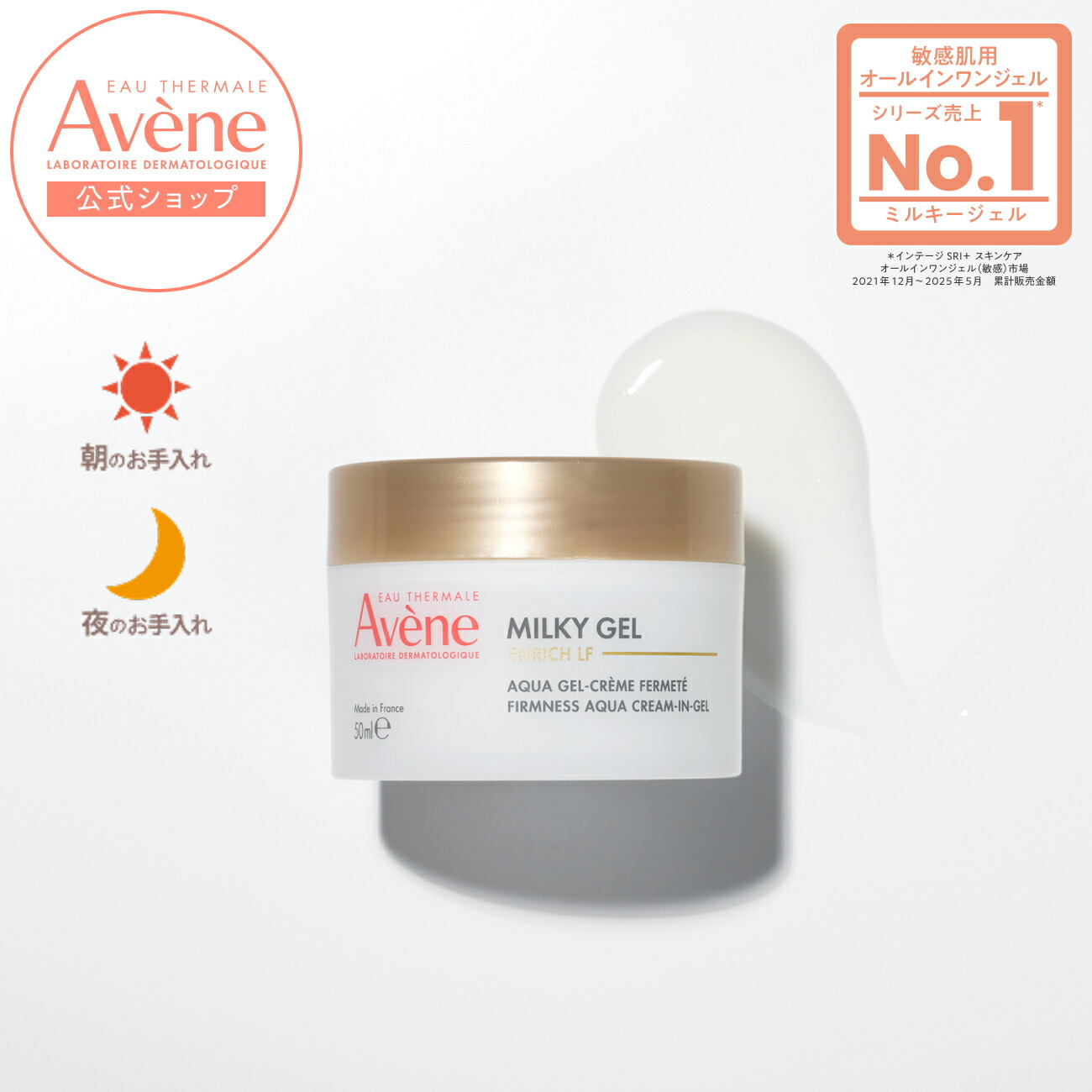 楽天市場】アベンヌミルキージェルエンリッチの通販