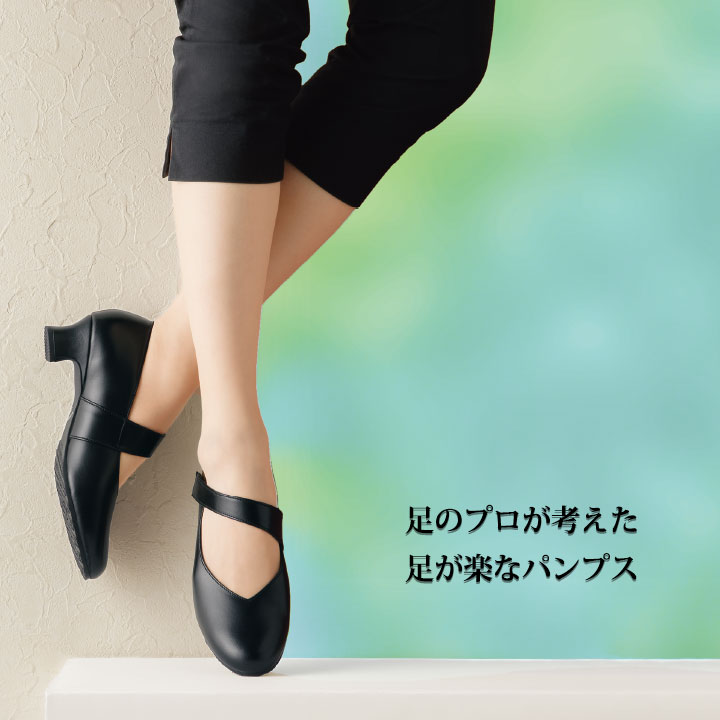 楽天市場】足のプロが考えた足が楽なパンプス [Z1312] 黒パンプス 牛革