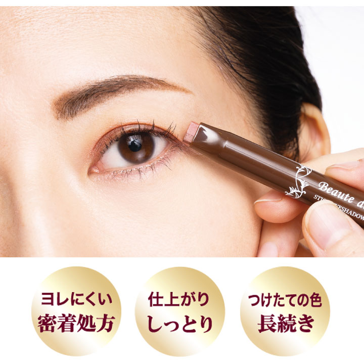 楽天市場】スティックアイシャドウ ダブルカラー [Z1811] コスメ アイ