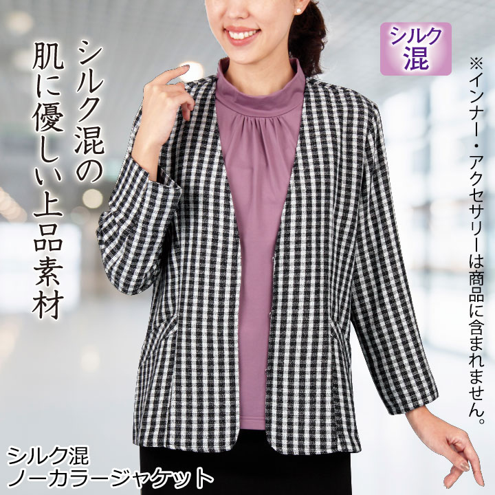 楽天市場】即納☆シルク混ノーカラージャケット [JK1086-1-80198-91195