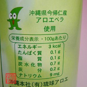楽天市場】沖縄産アロエベラジュース(アロエドリンク/アロエジュース
