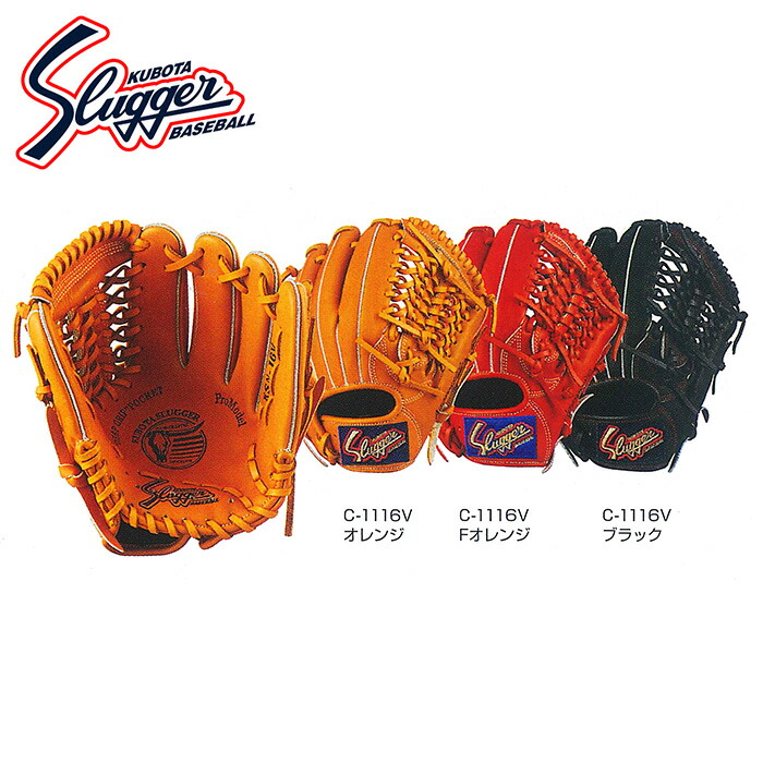 楽天市場】久保田スラッガー ssj3の通販