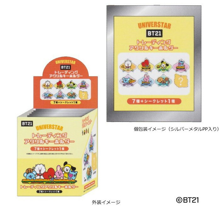 楽天市場】即納 ☆ クラックス [ 公式 ] BT21 防弾少年団 BTS