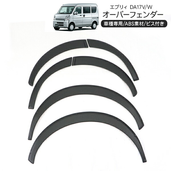 楽天市場】エブリィ da17v ローダウン（車用品・バイク用品）の通販