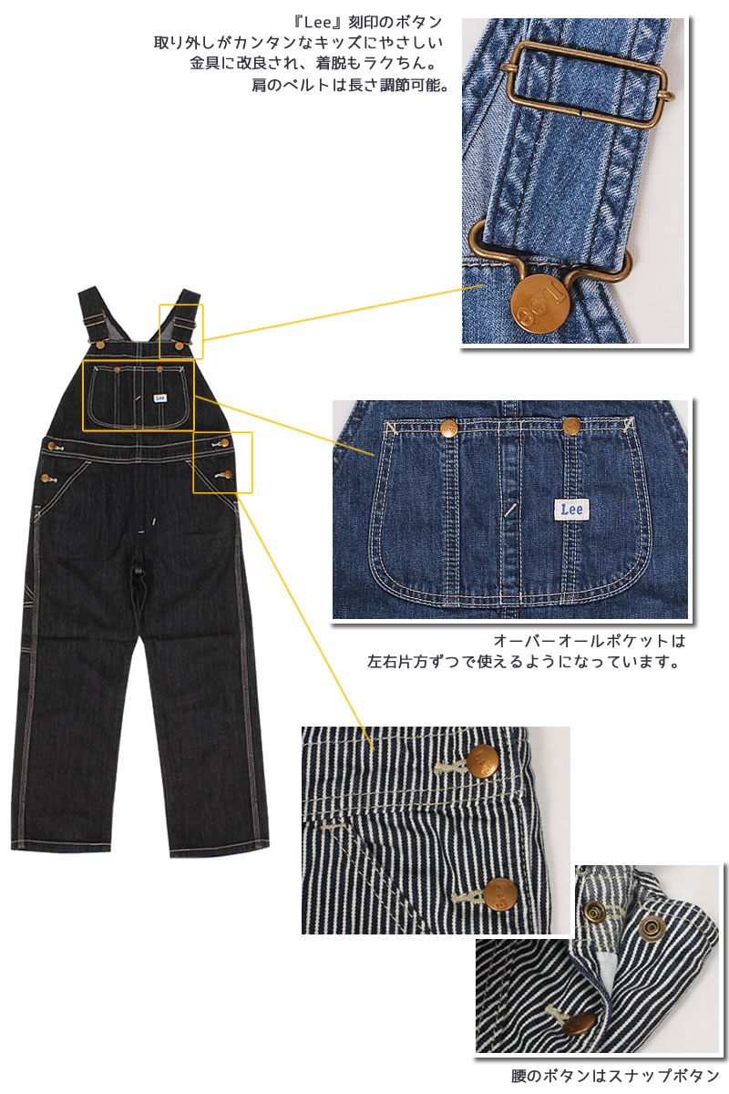 楽天市場】【10%OFF】80〜120cm ベビーキッズ Leeリー オーバーオール