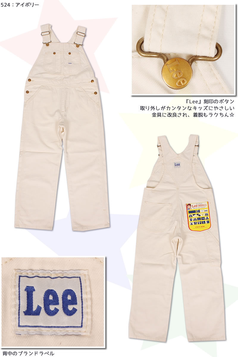 楽天市場】【10%OFF】80〜120cm ベビーキッズ Leeリー オーバーオール