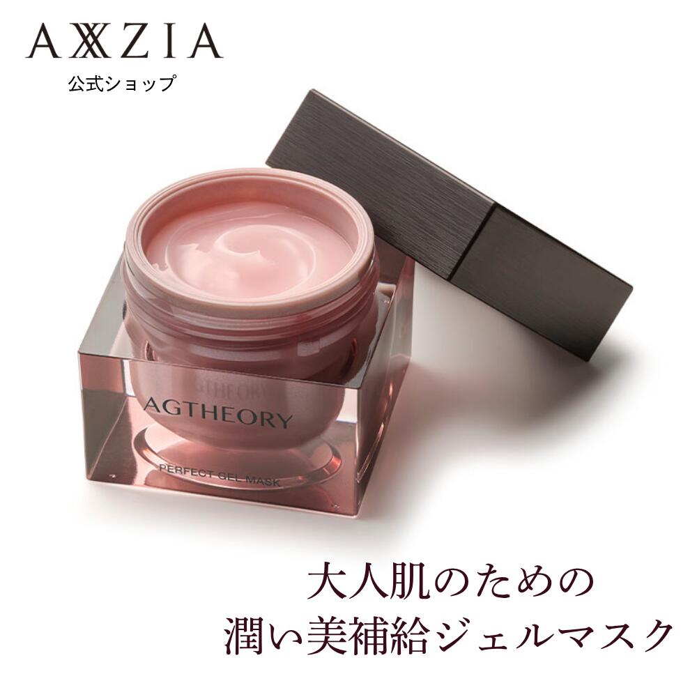 楽天市場】ジェル状マスク｜エイジーセオリー パーフェクトジェル
