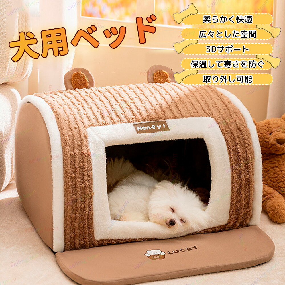 楽天市場】ペットハウス ドーム型 犬 猫 ベッド 洗える ふわふわ