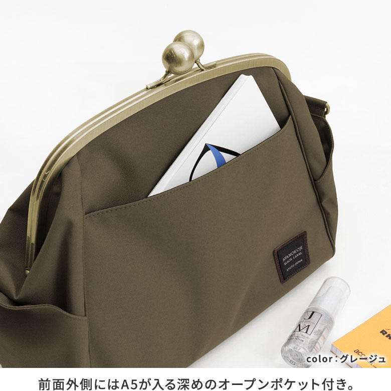 楽天市場】【在庫商品】大玉がま口ショルダーバッグ【コーデュラ(R