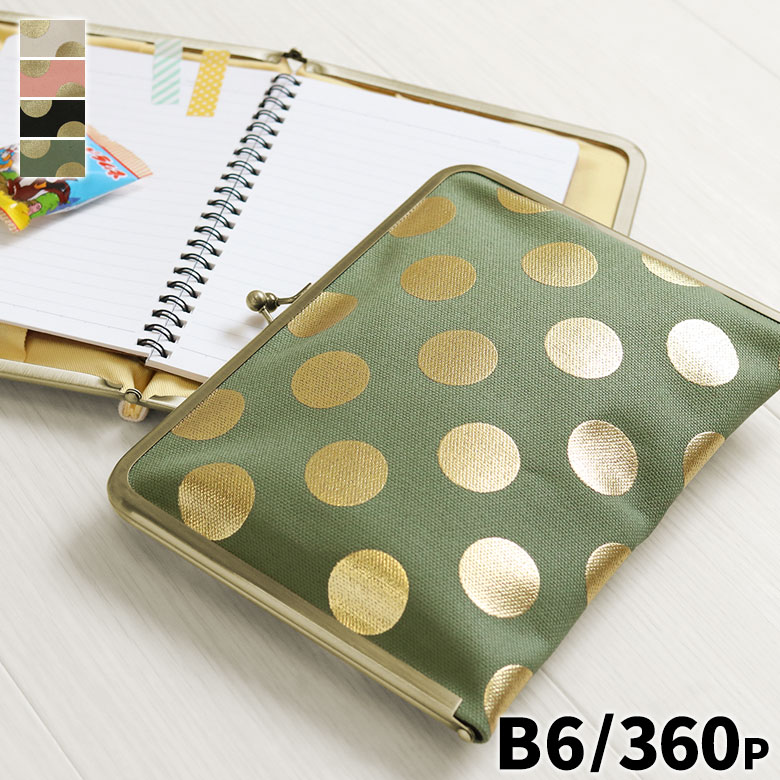 楽天市場】【在庫商品】ブックカバー型がま口多機能ケース B6/360P対応