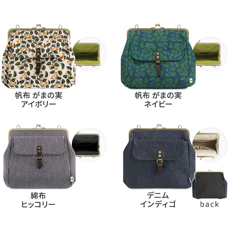 楽天市場】【在庫商品】がま口フラップ2WAYリュック【帆布・綿布
