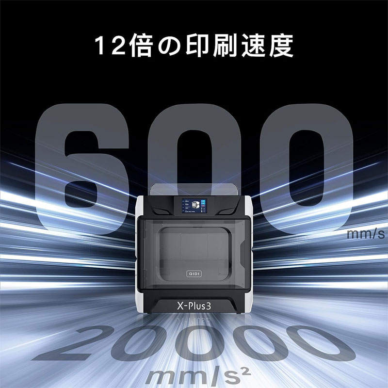 楽天市場】QIDI TECHNOLOGY/チーディーテクノロジー 大型