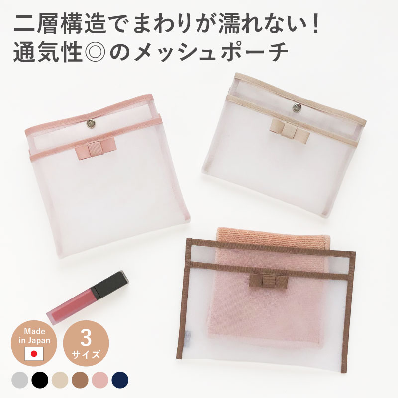 楽天市場】メッシュポーチ ハンカチ入れ ハンカチポーチ メッシュ