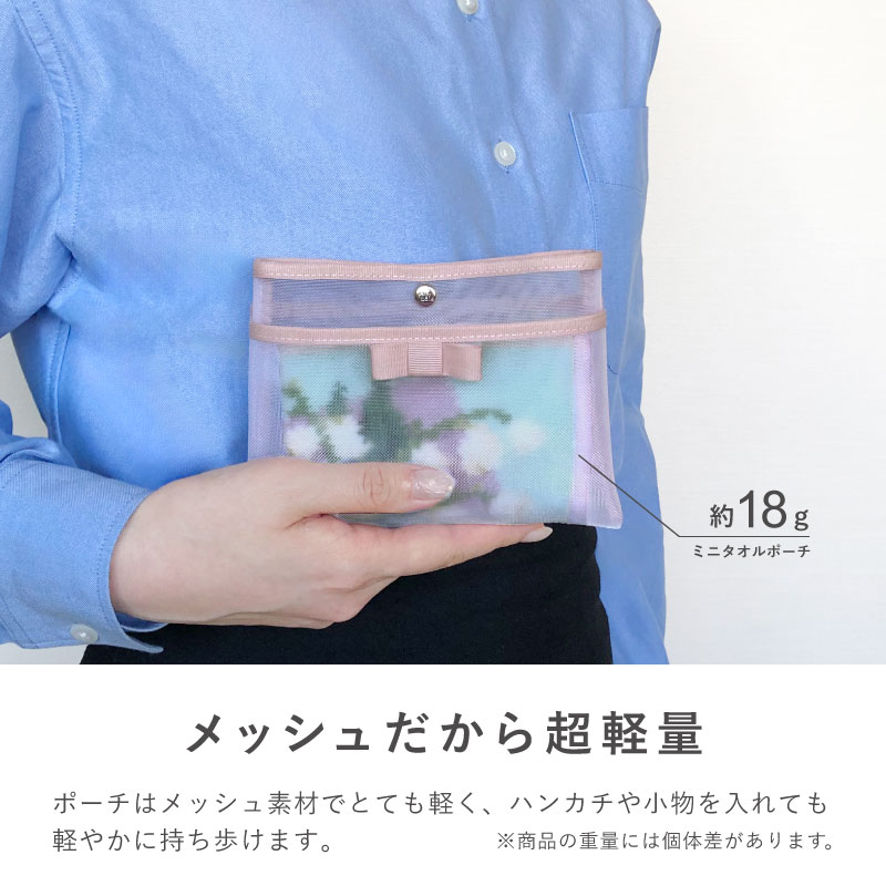 楽天市場】メッシュポーチ ハンカチ入れ ハンカチポーチ メッシュ