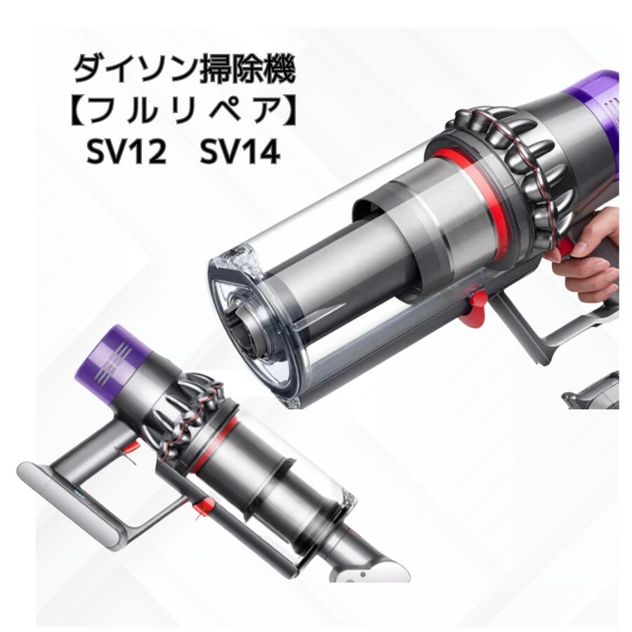楽天市場】Dyson ダイソン SV12ABL Dyson V10 Absolute pro コードレス
